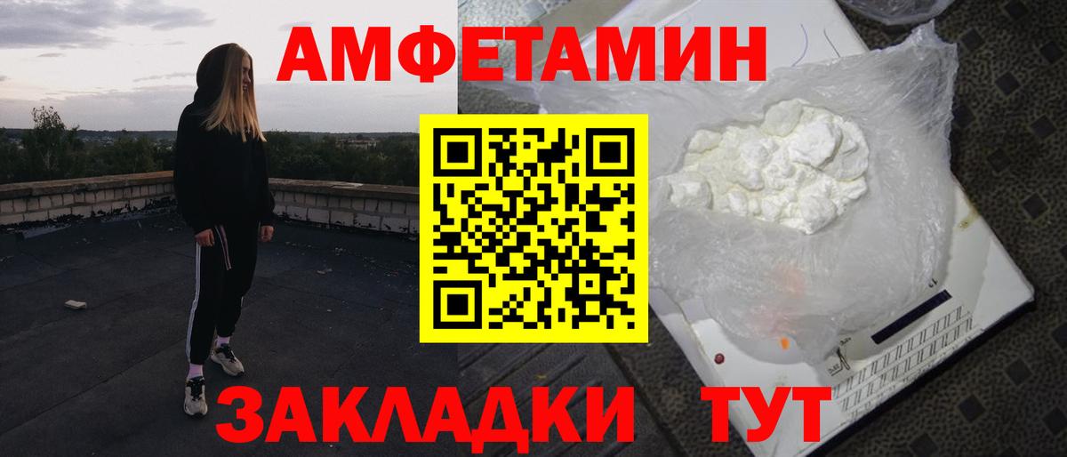 Amphetamine VHQ  Amphetamine  Нефтекамск  Вход с VPN 