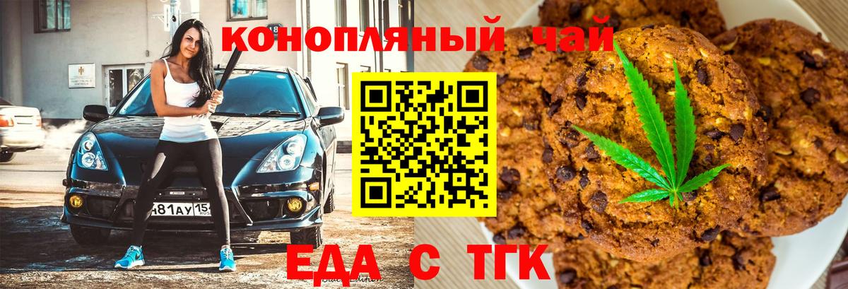 Нефтекамск  Еда ТГК конопля  Вход с VPN 