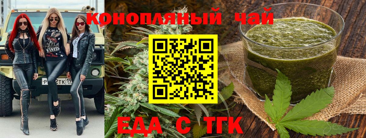 Печенье с ТГК конопля Нефтекамск
