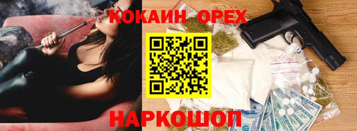 Нефтекамск  Cocaine FishScale  Вход с VPN  Cocaine Columbia 
