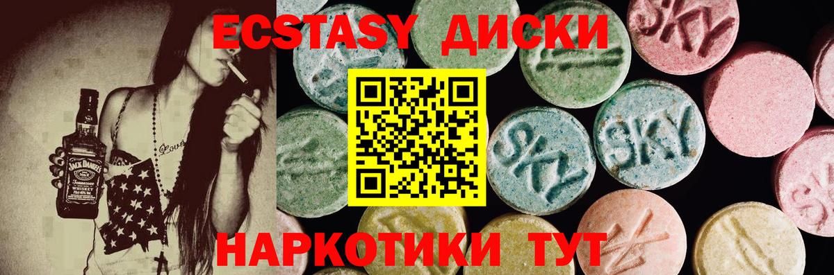 Нефтекамск  ЭКСТАЗИ TESLA  Ecstasy  Вход с VPN  Ecstasy 250 мг 