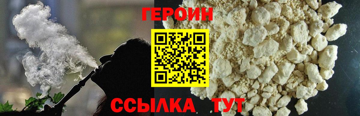 ГЕРОИН  Вход с VPN  Нефтекамск  ГЕРОИН Афган 