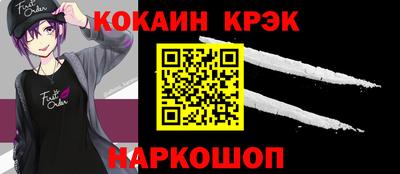 кокаин VHQ Славгород