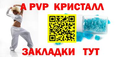 стаф Славянск-на-Кубани