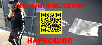 кокаин VHQ Славгород