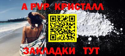 стафф Сланцы