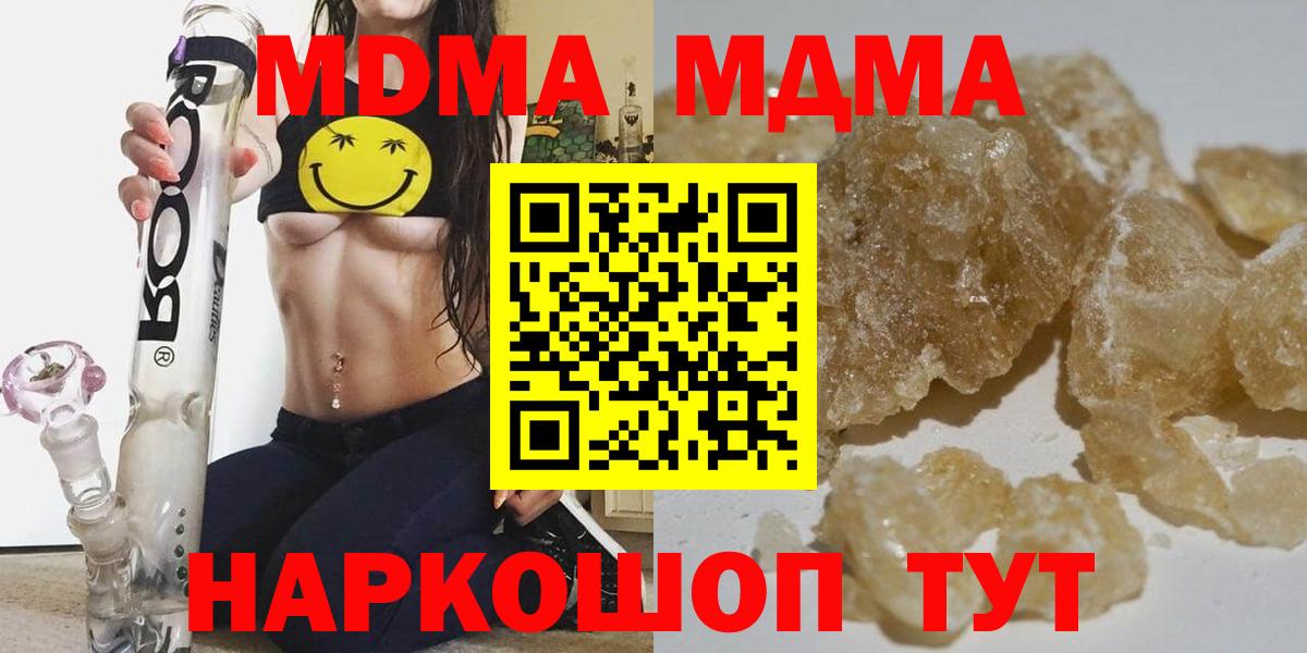 Нефтекамск  MDMA crystal  МДМА Molly  Вход с VPN 