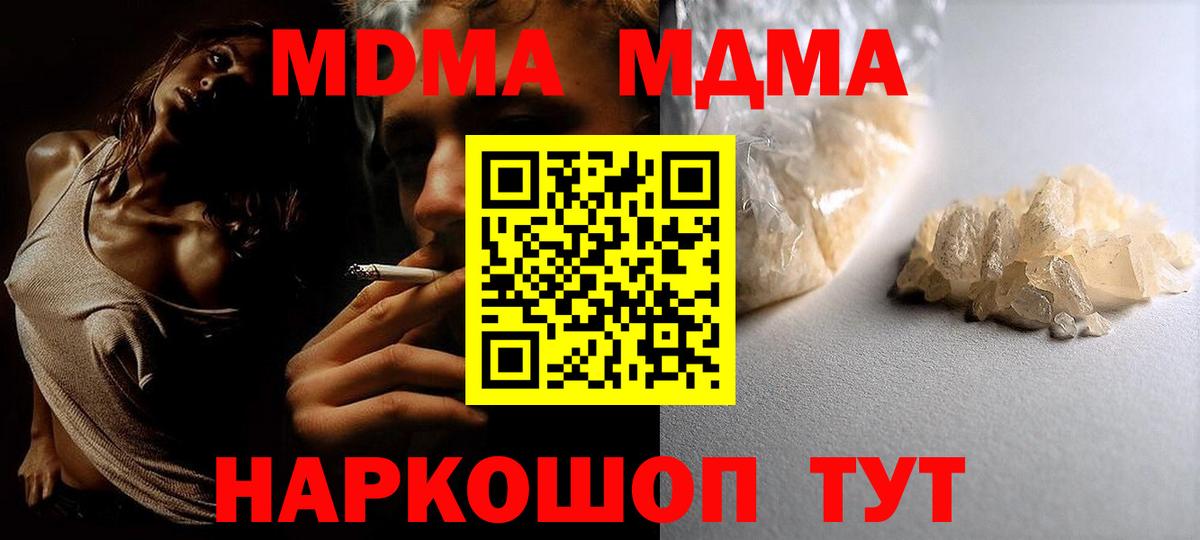 MDMA молли Нефтекамск