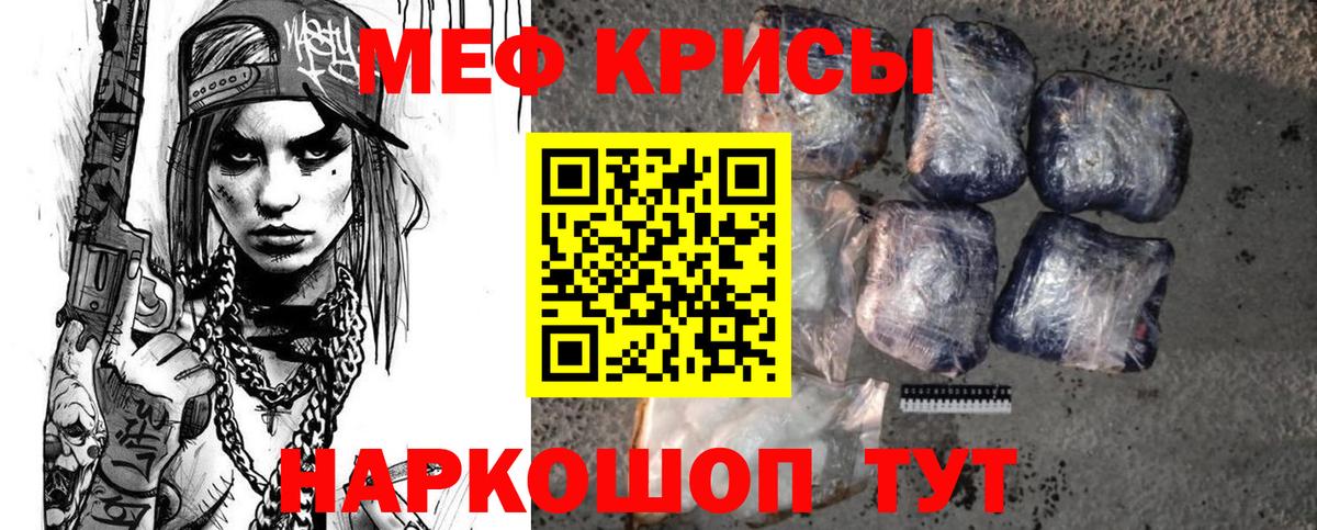Мефедрон  Нефтекамск