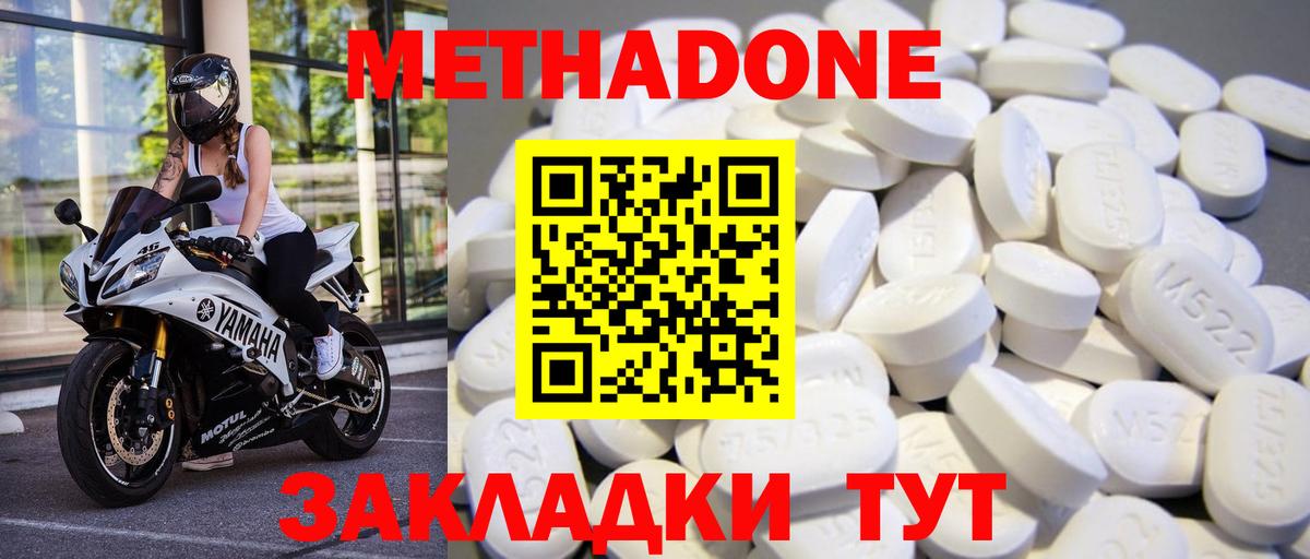 MEGA ссылки  Метадон methadone  Вход с VPN  Нефтекамск 
