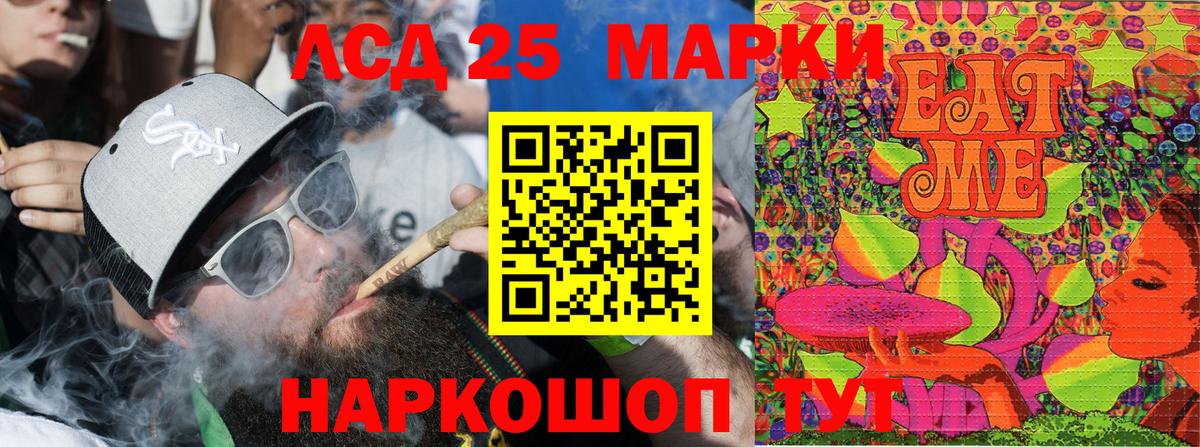 Марки 25I-NBOMe 1,8мг Нефтекамск