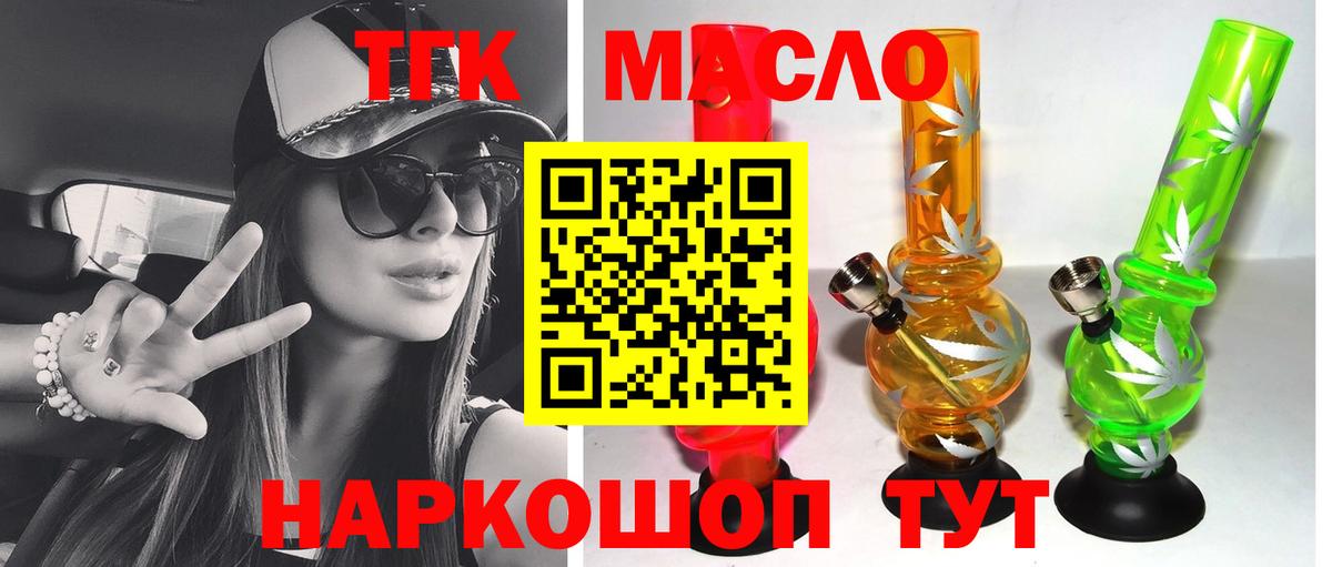 ТГК вейп с тгк  Вход с VPN  магазин продажи наркотиков  OMG рабочий сайт  Нефтекамск 