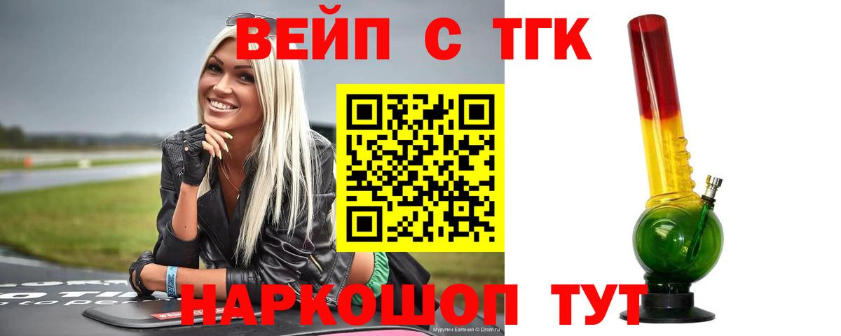 ТГК концентрат Нефтекамск